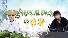 唐山吃瓜搞笑视频,一场欢乐的视觉盛宴