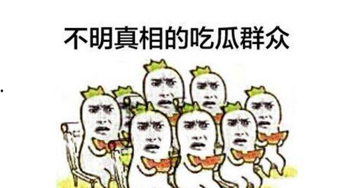 吃瓜群众敲醒警钟视频,揭秘网络视频背后的真相