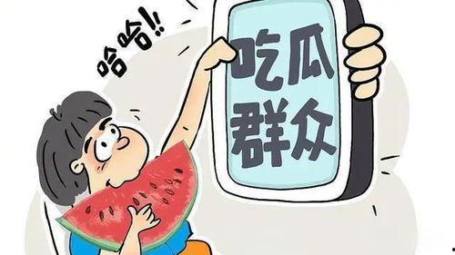 在哪可以找到吃瓜视频,吃瓜视频的聚集地