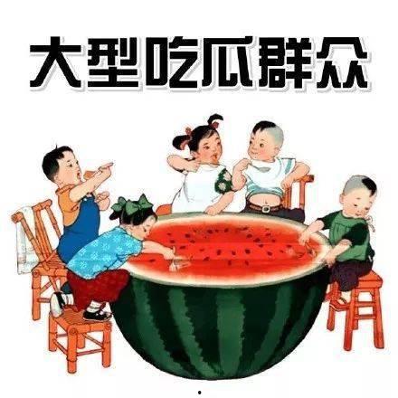 讽刺人吃瓜视频素材图片,你的瓜吃对了吗？